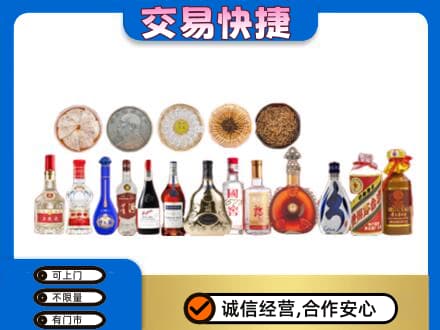 泰州名酒回收礼品.jpg
