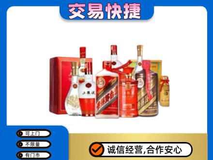 泰州名酒回收酒水.jpg