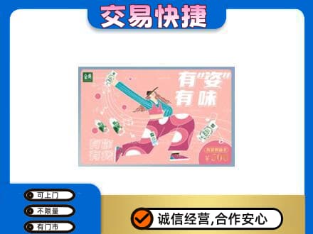 泰州购物卡回收伊利礼品卡.jpg