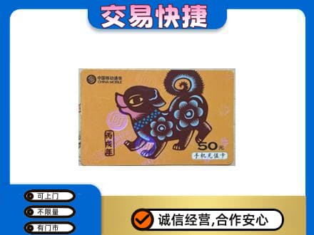 泰州购物卡回收移动卡.jpg