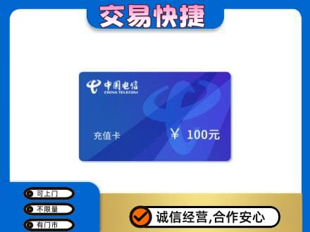 泰州购物卡回收中国电信卡.jpg