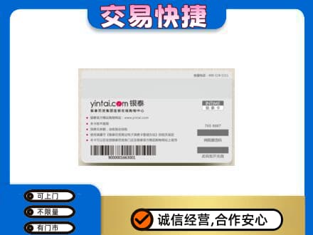 泰州购物卡回收银泰购物卡.jpg