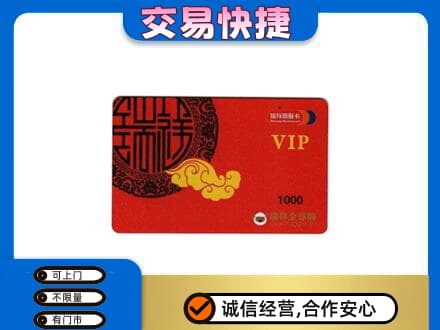 泰州购物卡回收瑞祥商联卡.jpg
