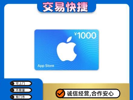 泰州购物卡回收苹果卡.jpg