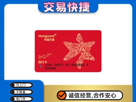 泰州购物卡回收华润万家卡.jpg