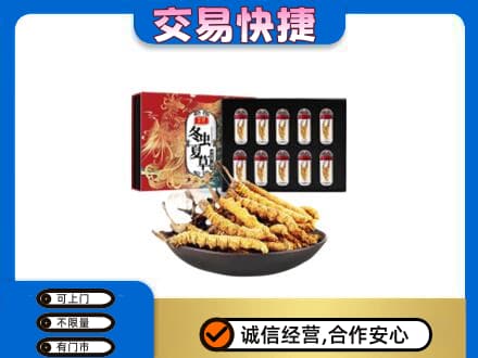 泰州高价回收冬虫夏草