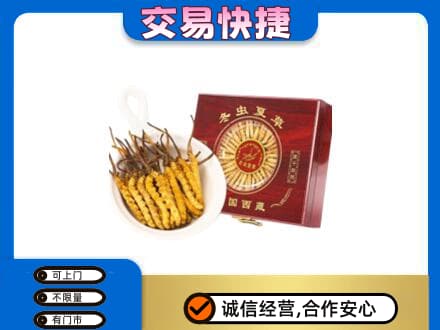 泰州礼品回收冬虫夏草礼盒.jpg