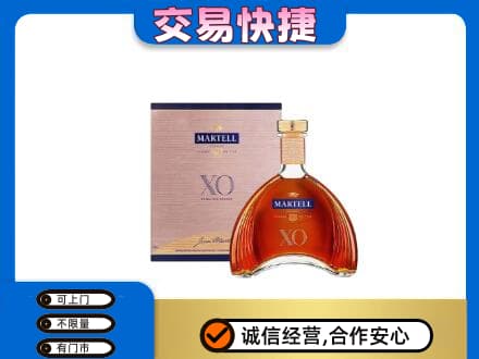 泰州洋酒回收马爹利XO.jpg
