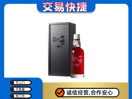 泰州高价回收山崎