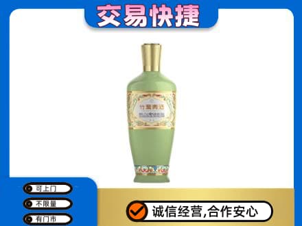 泰州名酒回收竹叶青酒.jpg