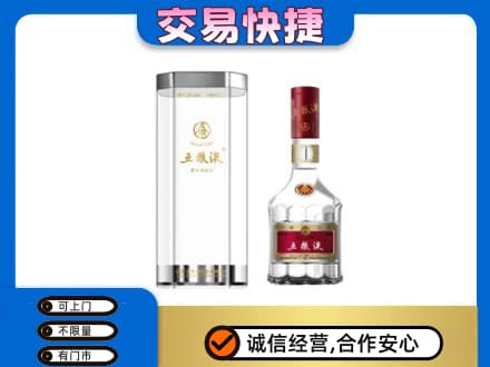 泰州名酒回收五粮液八代.jpg