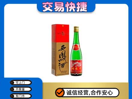泰州名酒回收西凤酒.jpg