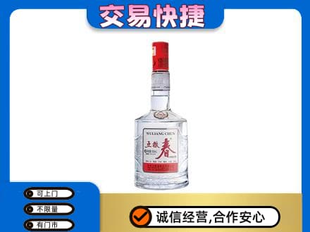泰州名酒回收五粮春.jpg