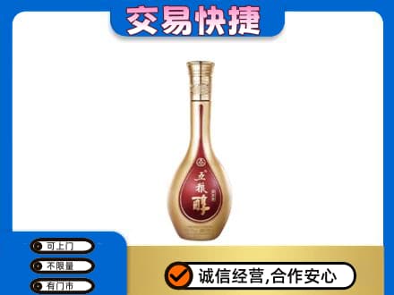泰州名酒回收五粮醇.jpg