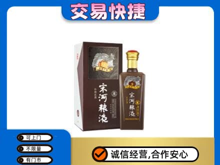 泰州名酒回收宋河粮液.jpg
