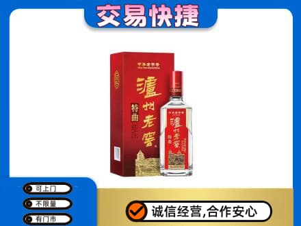 泰州高价回收泸州老窖l