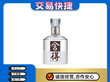 泰州名酒回收舍得.jpg