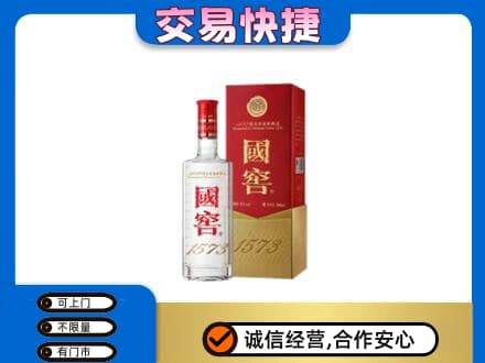 泰州回收国窖1573