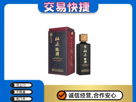 泰州名酒回收杜康.jpg
