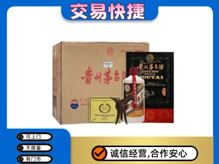 泰州回收珍品茅台酒