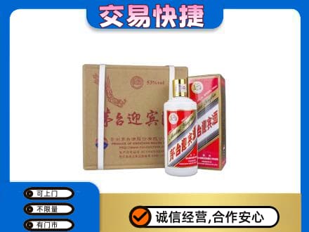 泰州回收茅台迎宾酒